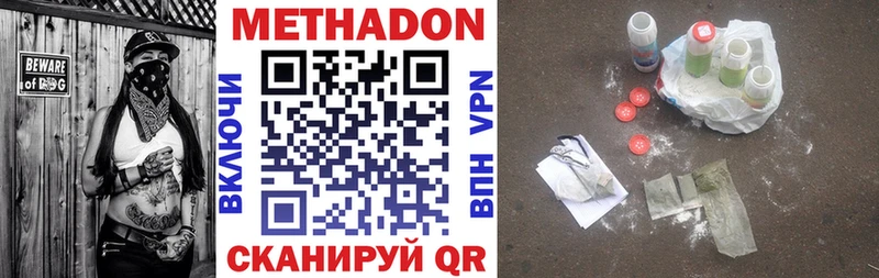 Метадон VHQ  как найти наркотики  ссылка на мегу как зайти  Байкальск 