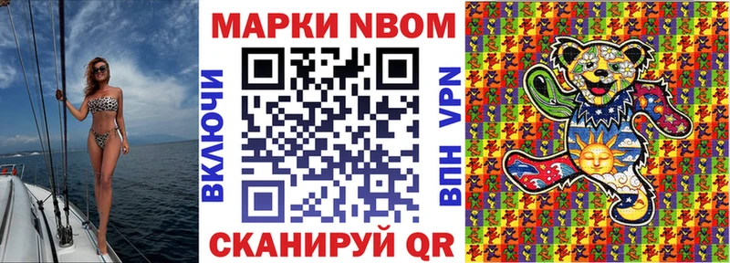 Наркотические марки 1,8мг  darknet состав  Байкальск 
